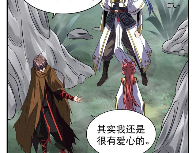 魔皇大管家韩漫全集-第79话 卓凡我信你个鬼！无删减无遮挡章节图片 