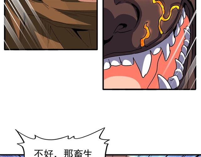 魔皇大管家韩漫全集-第79话 卓凡我信你个鬼！无删减无遮挡章节图片 