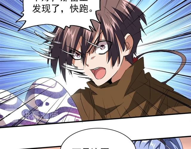 魔皇大管家韩漫全集-第79话 卓凡我信你个鬼！无删减无遮挡章节图片 