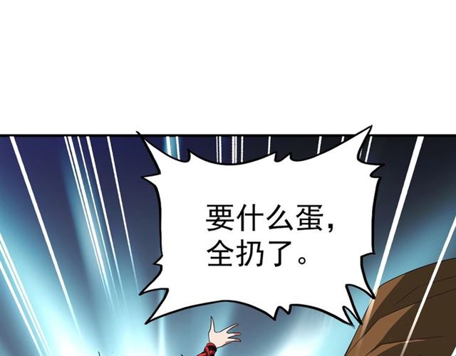 魔皇大管家韩漫全集-第79话 卓凡我信你个鬼！无删减无遮挡章节图片 
