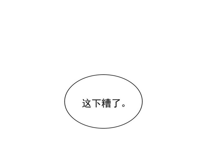 魔皇大管家韩漫全集-第79话 卓凡我信你个鬼！无删减无遮挡章节图片 