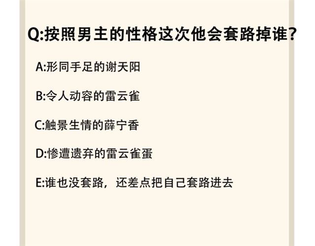 魔皇大管家韩漫全集-第79话 卓凡我信你个鬼！无删减无遮挡章节图片 