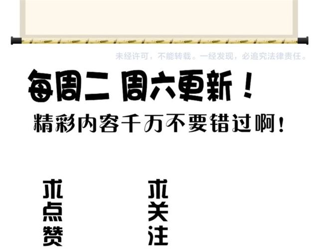 魔皇大管家韩漫全集-第79话 卓凡我信你个鬼！无删减无遮挡章节图片 