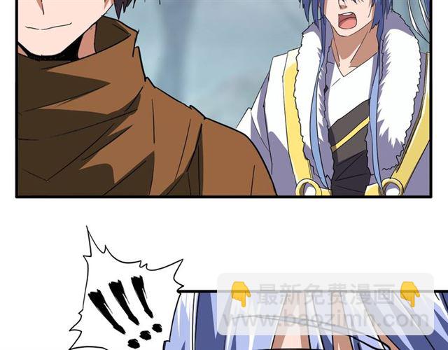 魔皇大管家韩漫全集-第79话 卓凡我信你个鬼！无删减无遮挡章节图片 