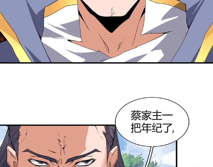 魔皇大管家韩漫全集-第8话 你们也配？无删减无遮挡章节图片 