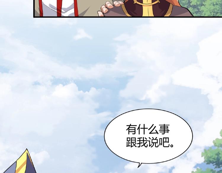 魔皇大管家韩漫全集-第8话 你们也配？无删减无遮挡章节图片 