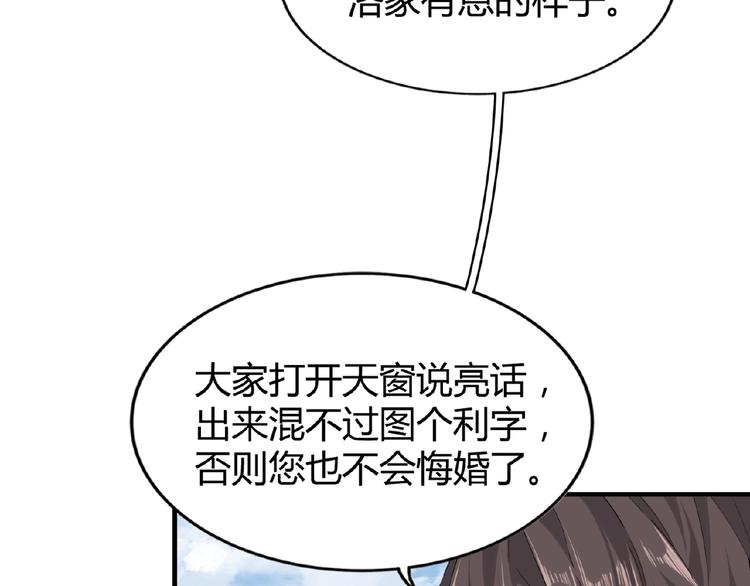魔皇大管家韩漫全集-第8话 你们也配？无删减无遮挡章节图片 