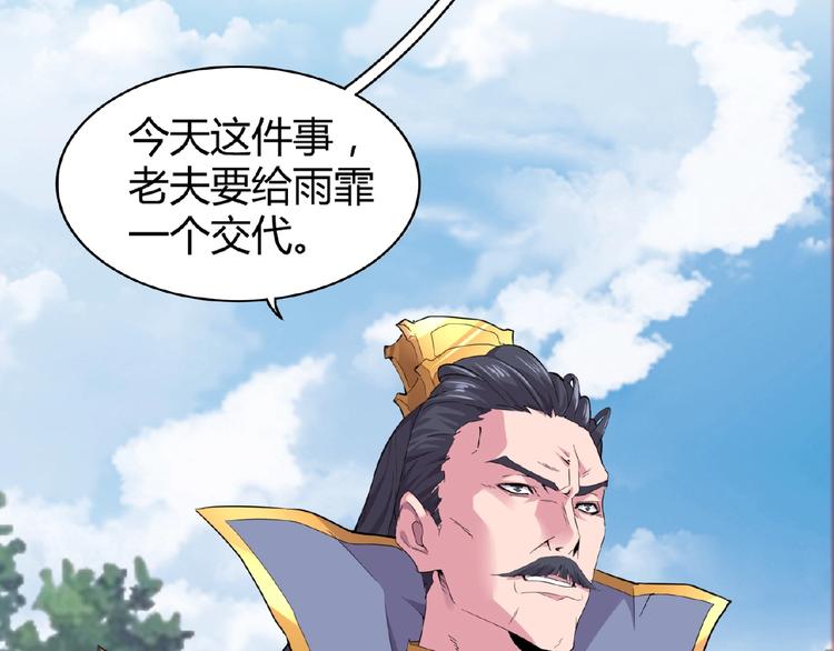魔皇大管家韩漫全集-第8话 你们也配？无删减无遮挡章节图片 