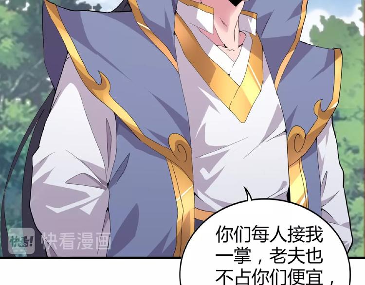 魔皇大管家韩漫全集-第8话 你们也配？无删减无遮挡章节图片 