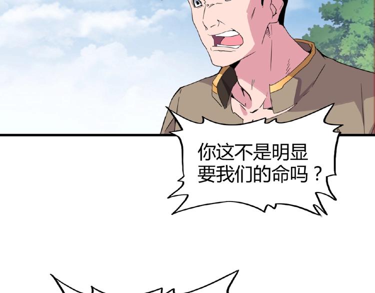 魔皇大管家韩漫全集-第8话 你们也配？无删减无遮挡章节图片 