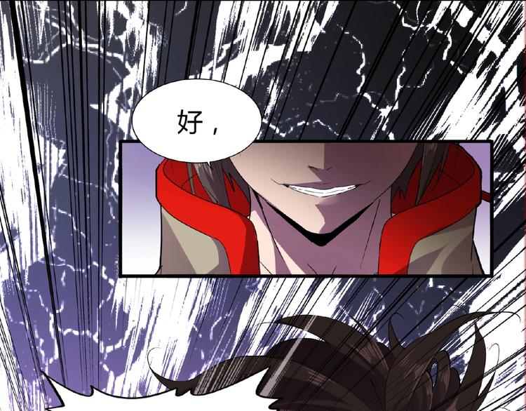 魔皇大管家韩漫全集-第8话 你们也配？无删减无遮挡章节图片 