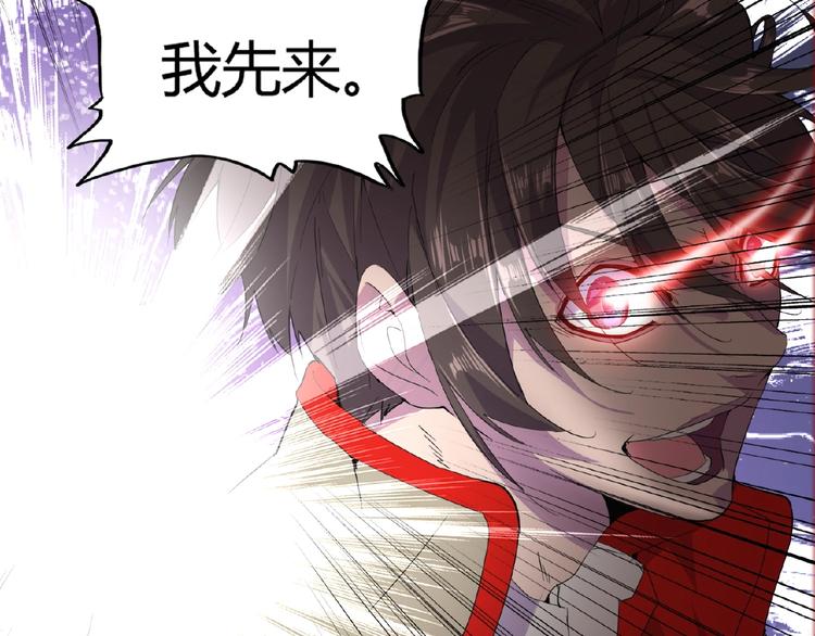 魔皇大管家韩漫全集-第8话 你们也配？无删减无遮挡章节图片 