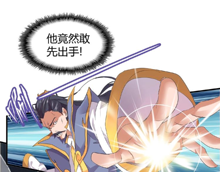 魔皇大管家韩漫全集-第8话 你们也配？无删减无遮挡章节图片 