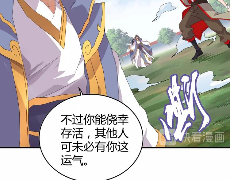 魔皇大管家韩漫全集-第8话 你们也配？无删减无遮挡章节图片 