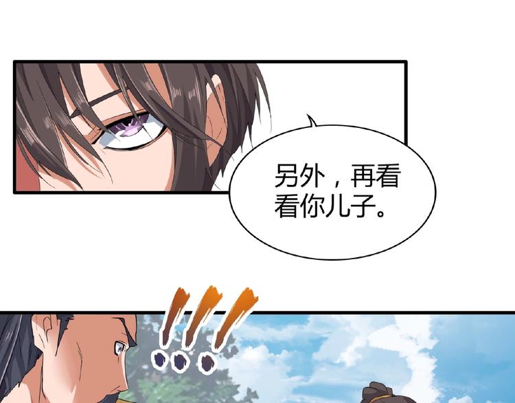 魔皇大管家韩漫全集-第8话 你们也配？无删减无遮挡章节图片 