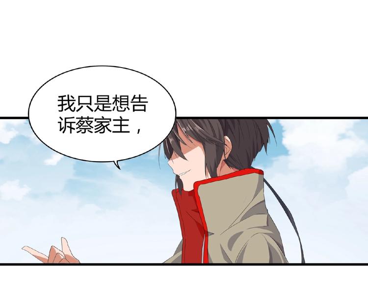 魔皇大管家韩漫全集-第8话 你们也配？无删减无遮挡章节图片 