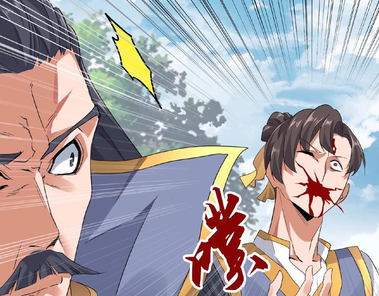 魔皇大管家韩漫全集-第8话 你们也配？无删减无遮挡章节图片 
