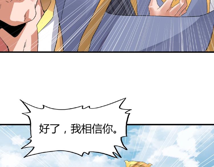 魔皇大管家韩漫全集-第8话 你们也配？无删减无遮挡章节图片 