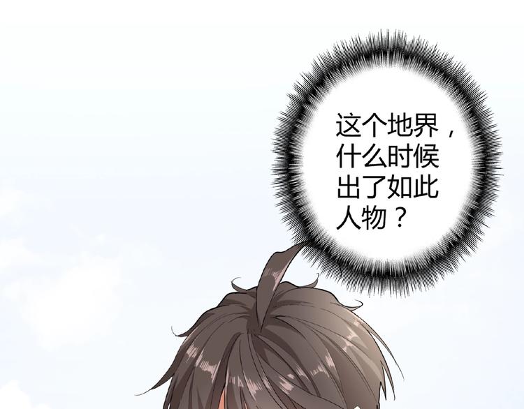 魔皇大管家韩漫全集-第8话 你们也配？无删减无遮挡章节图片 