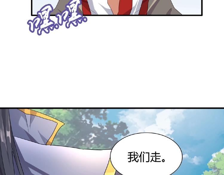 魔皇大管家韩漫全集-第8话 你们也配？无删减无遮挡章节图片 