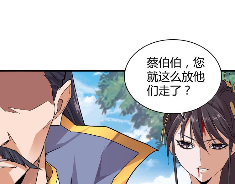 魔皇大管家韩漫全集-第8话 你们也配？无删减无遮挡章节图片 