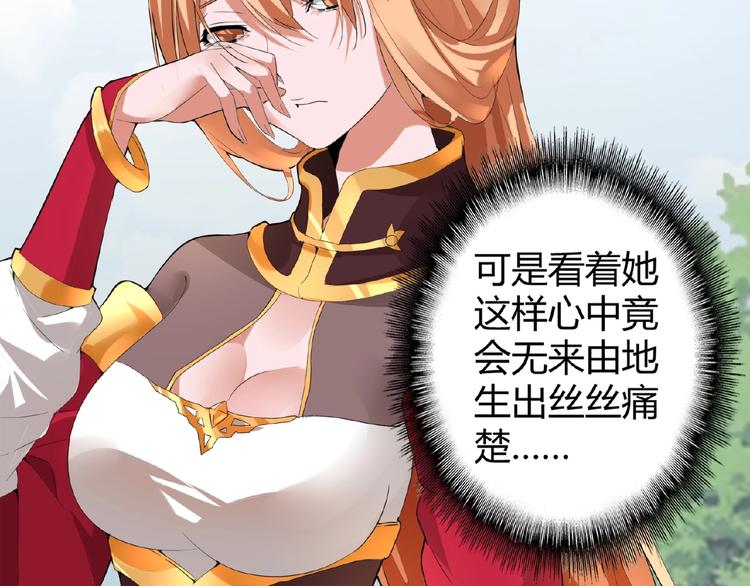 魔皇大管家韩漫全集-第8话 你们也配？无删减无遮挡章节图片 