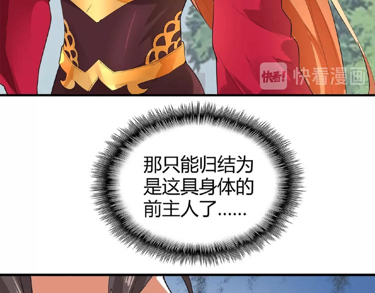 魔皇大管家韩漫全集-第8话 你们也配？无删减无遮挡章节图片 