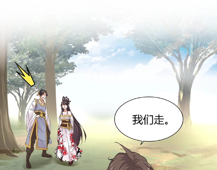 魔皇大管家韩漫全集-第8话 你们也配？无删减无遮挡章节图片 