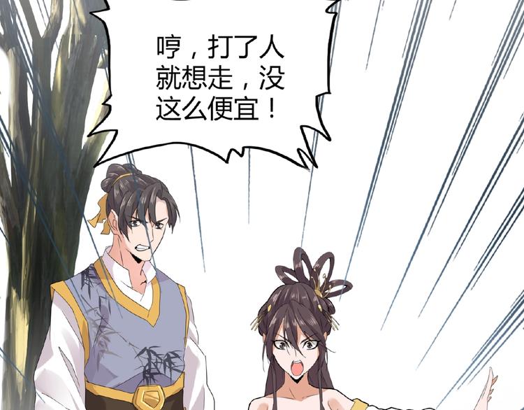魔皇大管家韩漫全集-第8话 你们也配？无删减无遮挡章节图片 