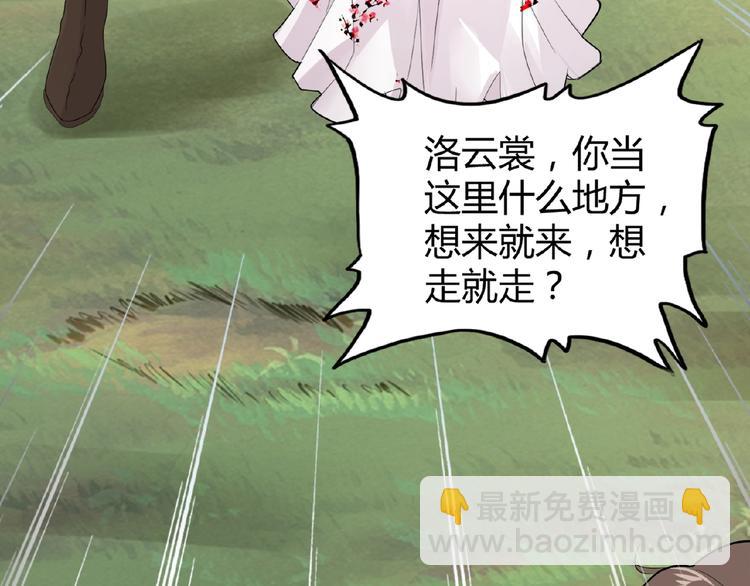 魔皇大管家韩漫全集-第8话 你们也配？无删减无遮挡章节图片 