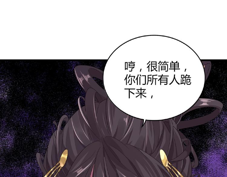 魔皇大管家韩漫全集-第8话 你们也配？无删减无遮挡章节图片 