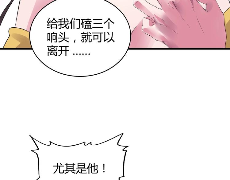 魔皇大管家韩漫全集-第8话 你们也配？无删减无遮挡章节图片 