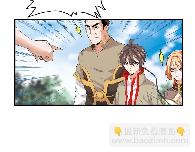 魔皇大管家韩漫全集-第8话 你们也配？无删减无遮挡章节图片 
