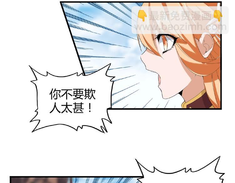 魔皇大管家韩漫全集-第8话 你们也配？无删减无遮挡章节图片 