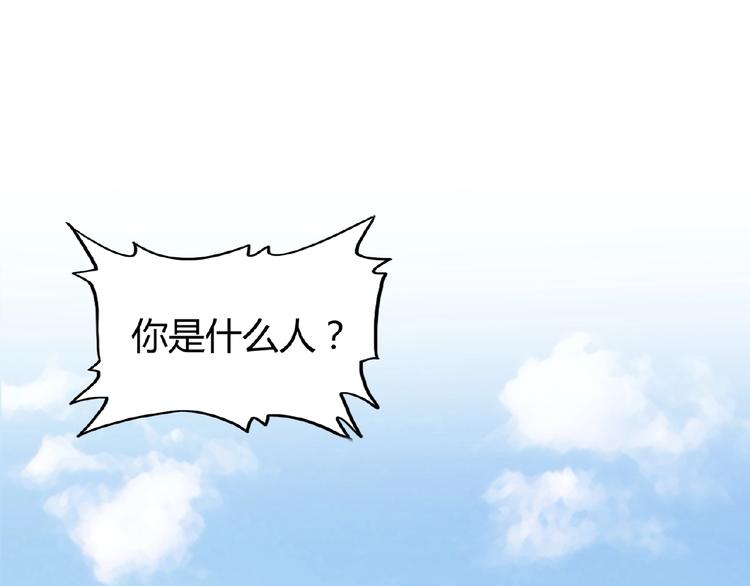 魔皇大管家韩漫全集-第8话 你们也配？无删减无遮挡章节图片 