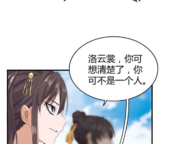 魔皇大管家韩漫全集-第8话 你们也配？无删减无遮挡章节图片 