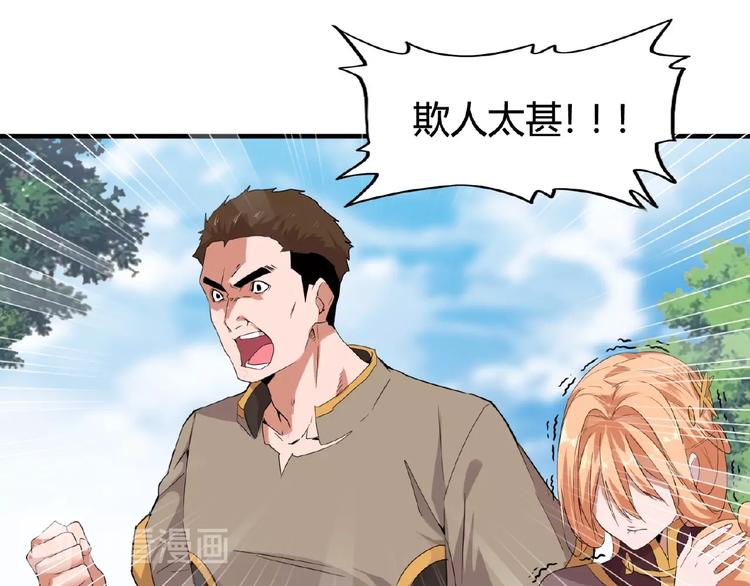 魔皇大管家韩漫全集-第8话 你们也配？无删减无遮挡章节图片 
