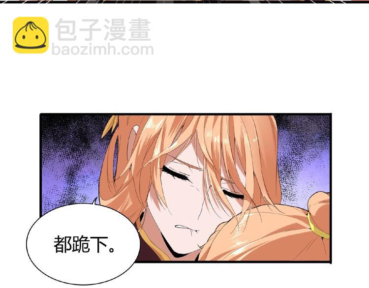魔皇大管家韩漫全集-第8话 你们也配？无删减无遮挡章节图片 