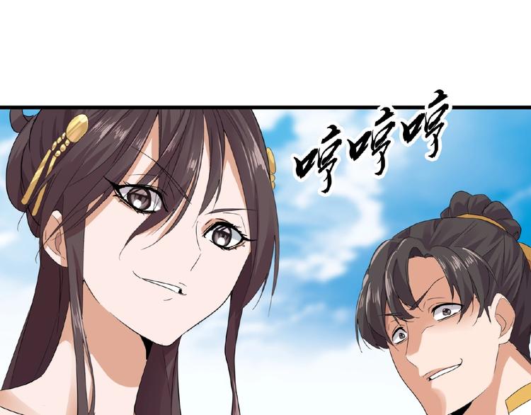 魔皇大管家韩漫全集-第8话 你们也配？无删减无遮挡章节图片 