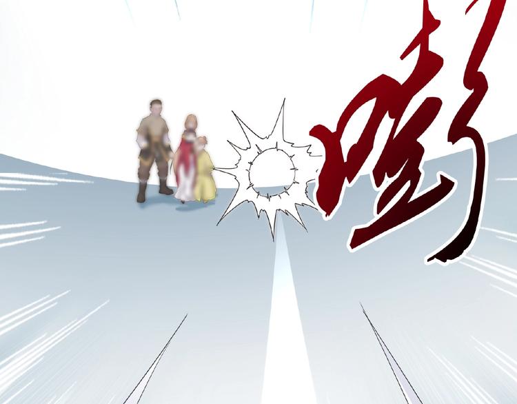 魔皇大管家韩漫全集-第8话 你们也配？无删减无遮挡章节图片 