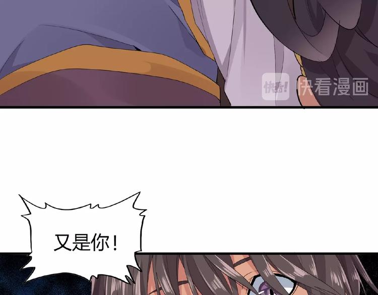 魔皇大管家韩漫全集-第8话 你们也配？无删减无遮挡章节图片 
