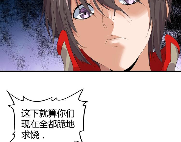 魔皇大管家韩漫全集-第8话 你们也配？无删减无遮挡章节图片 