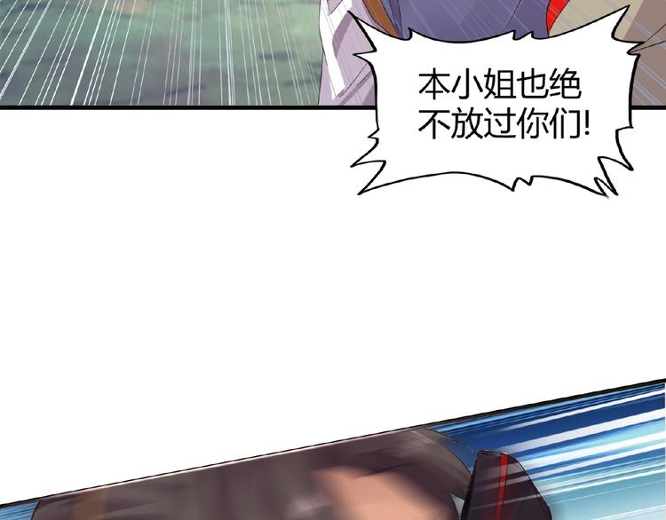 魔皇大管家韩漫全集-第8话 你们也配？无删减无遮挡章节图片 