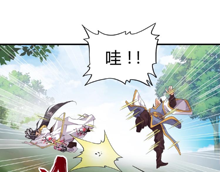 魔皇大管家韩漫全集-第8话 你们也配？无删减无遮挡章节图片 