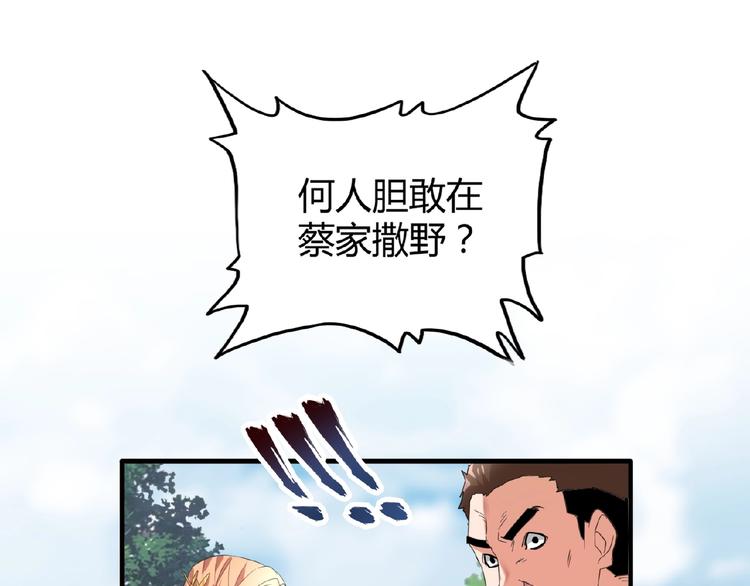 魔皇大管家韩漫全集-第8话 你们也配？无删减无遮挡章节图片 