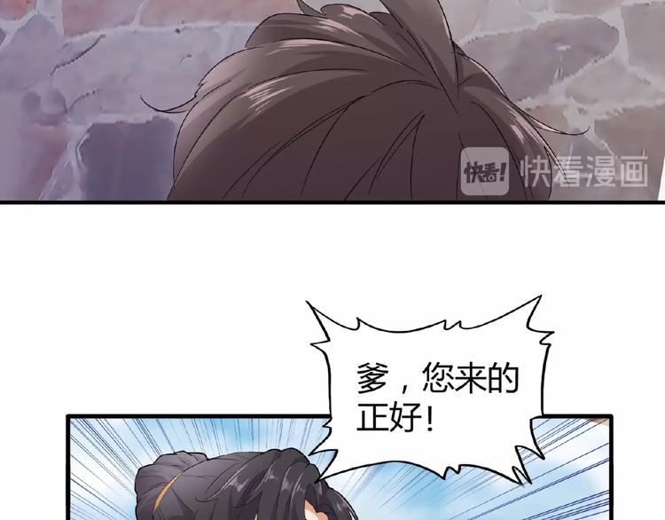 魔皇大管家韩漫全集-第8话 你们也配？无删减无遮挡章节图片 