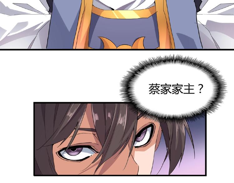 魔皇大管家韩漫全集-第8话 你们也配？无删减无遮挡章节图片 