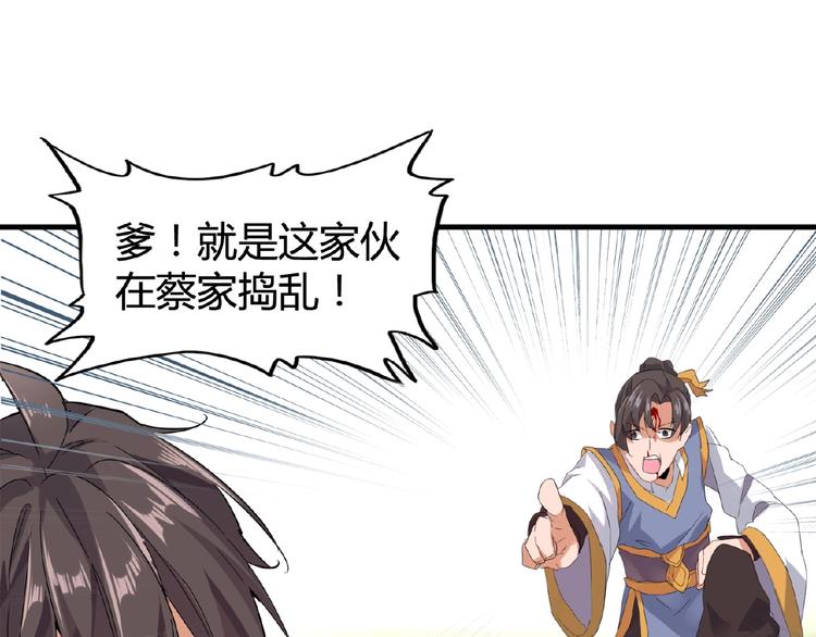 魔皇大管家韩漫全集-第8话 你们也配？无删减无遮挡章节图片 