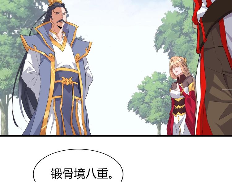 魔皇大管家韩漫全集-第8话 你们也配？无删减无遮挡章节图片 