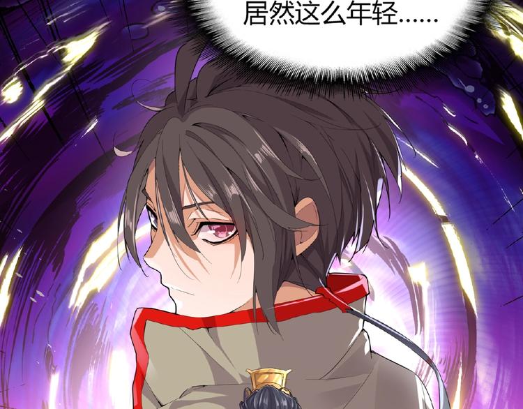 魔皇大管家韩漫全集-第8话 你们也配？无删减无遮挡章节图片 